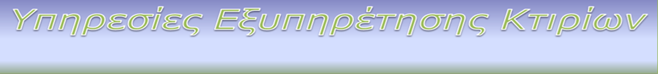 Διαχειριστής Online